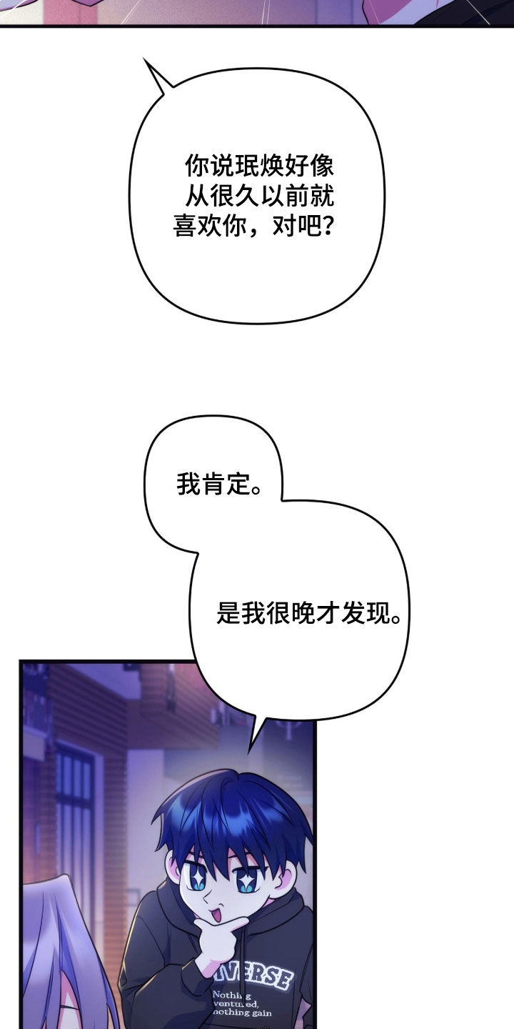 共振心跳动漫漫画,第29章：我没有常识1图