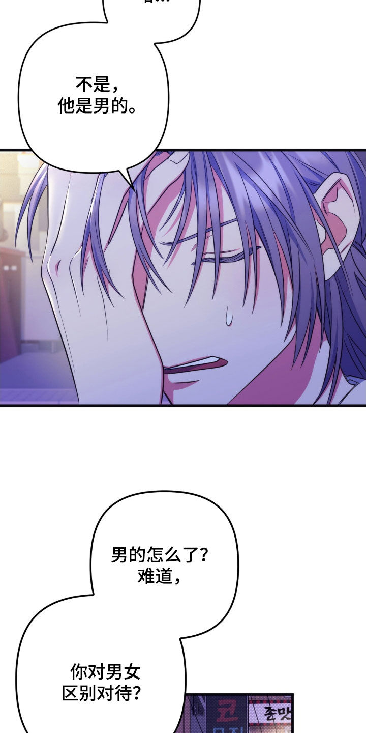 共振心跳漫画,第29章：我没有常识4图