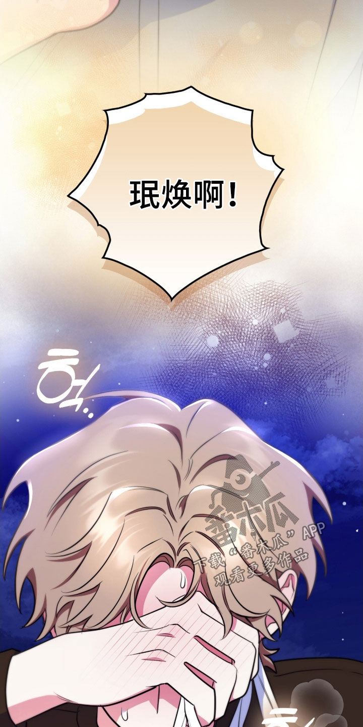 心跳共振英语漫画,第27章：肯定喜欢我3图