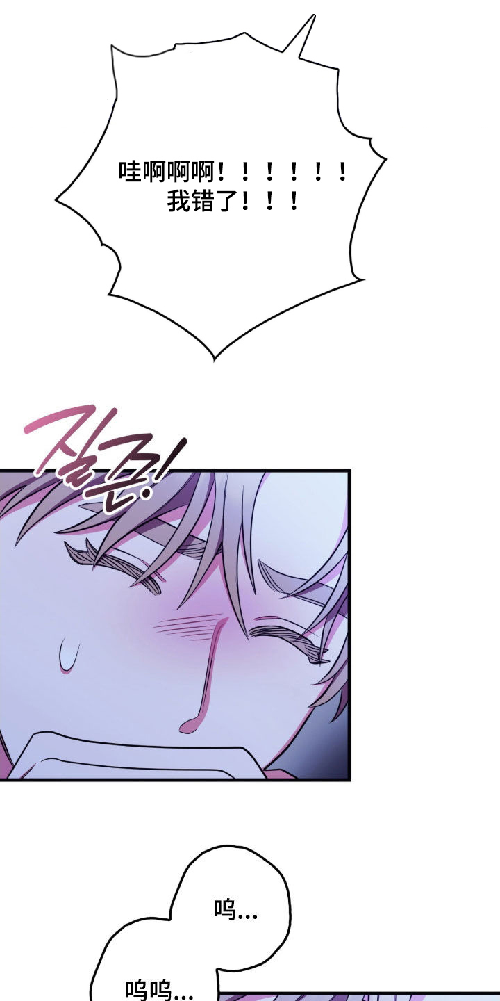 共振心跳漫画,第32章：睡不着5图