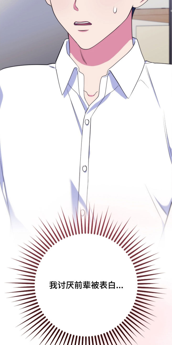 心跳共振英语漫画,第30章：去我家吧1图