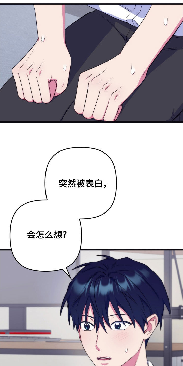 心跳共振英语漫画,第30章：去我家吧2图