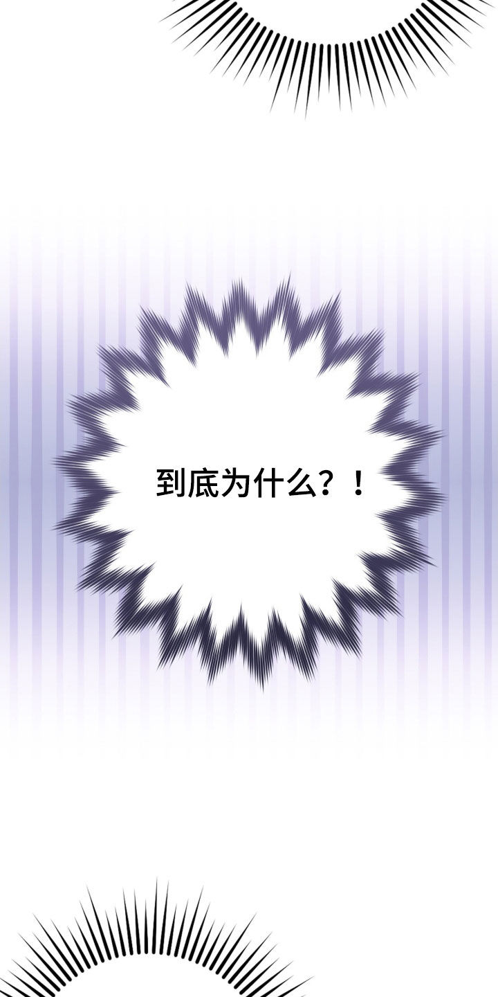 共振心跳漫画,第32章：睡不着1图