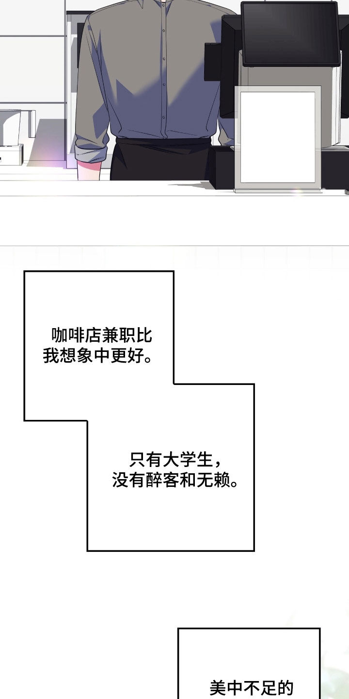 心跳共振短剧反转漫画,第25章：冤家2图