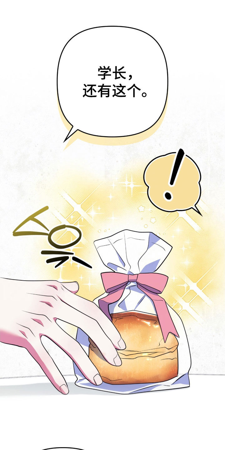 心跳共振英语漫画,第28章：开玩笑1图