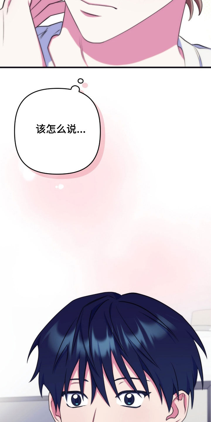 心跳共振英语漫画,第30章：去我家吧5图