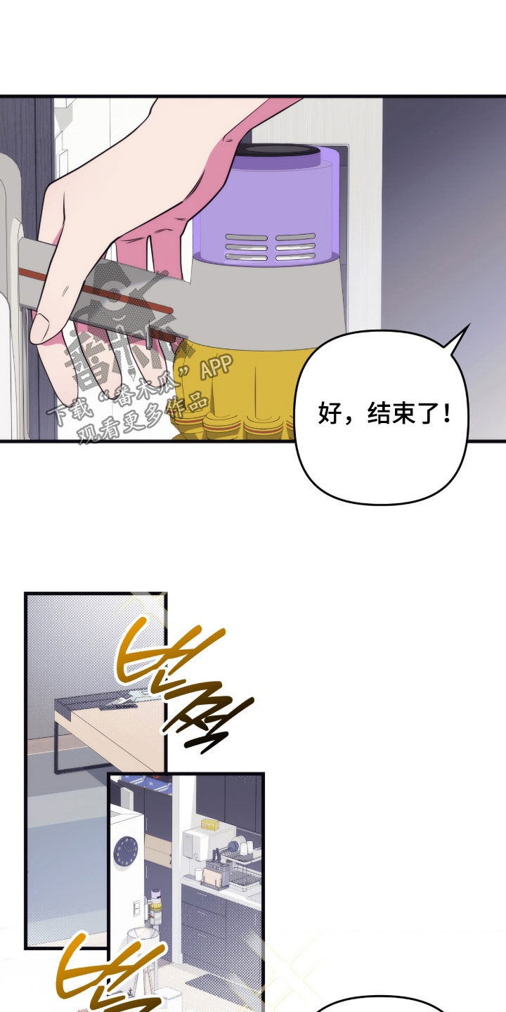 共振心跳漫画,第30章：去我家吧3图