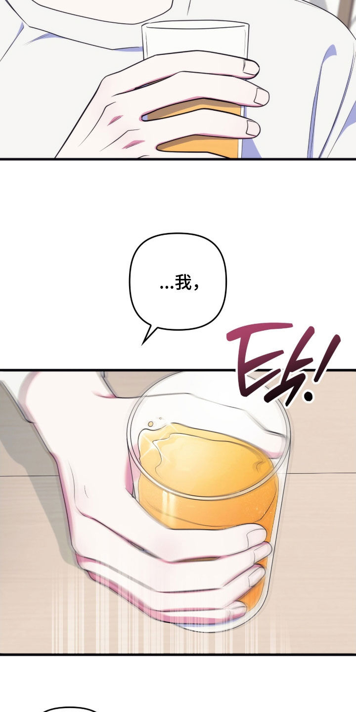 心跳共振英语漫画,第30章：去我家吧4图