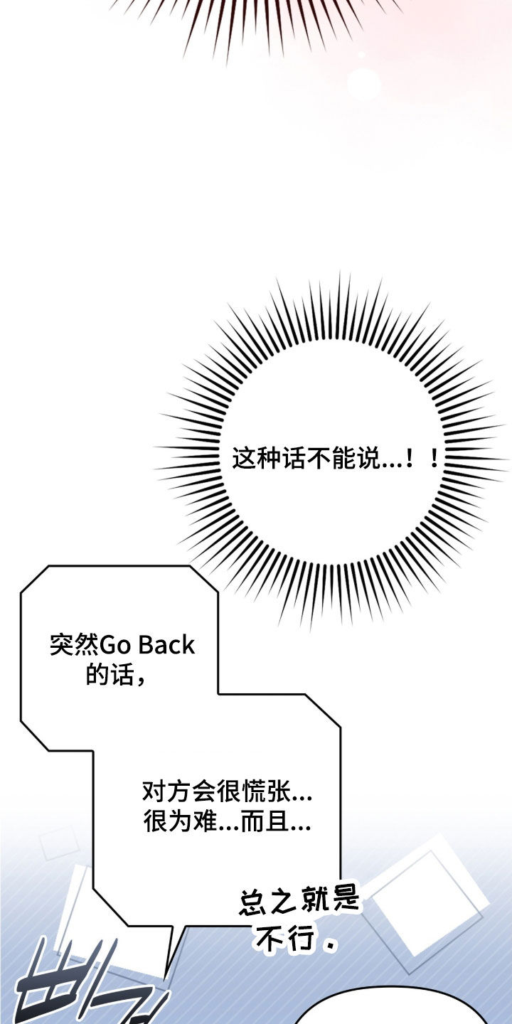 心跳共振英语漫画,第30章：去我家吧2图