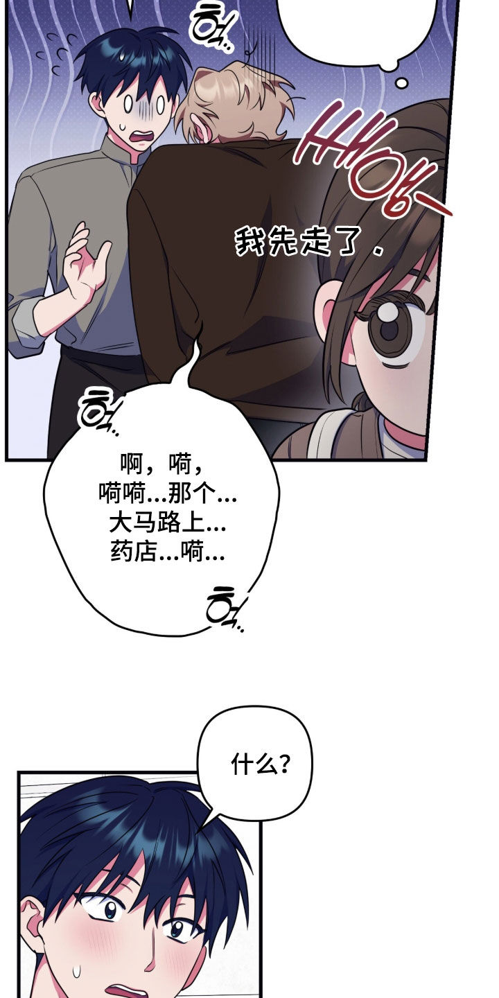 心跳共振英语漫画,第27章：肯定喜欢我5图