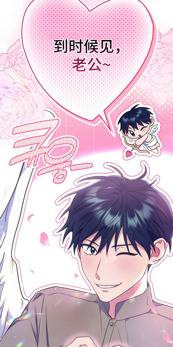 心跳共振英语漫画,第28章：开玩笑1图