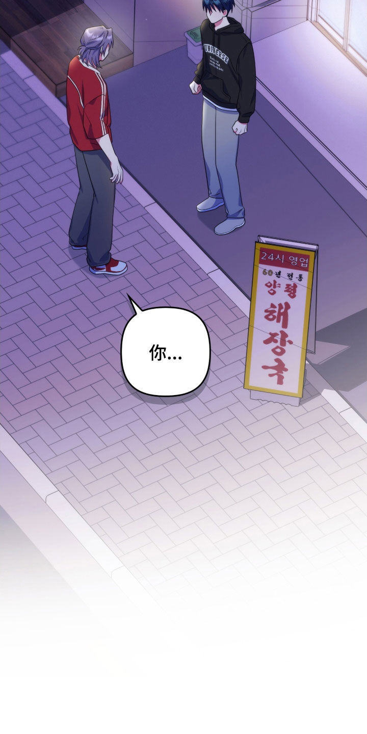 共振的心跳漫画,第29章：我没有常识2图