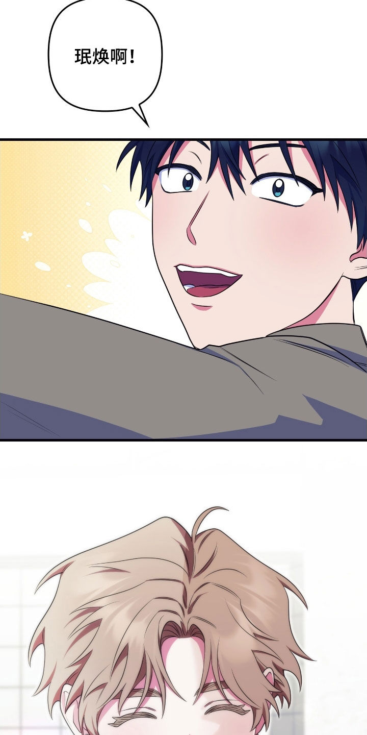 心跳共振抖音团购漫画,第26章：最后的司康5图