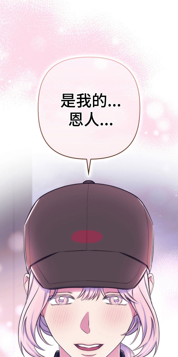 共振心跳漫画,第30章：去我家吧4图