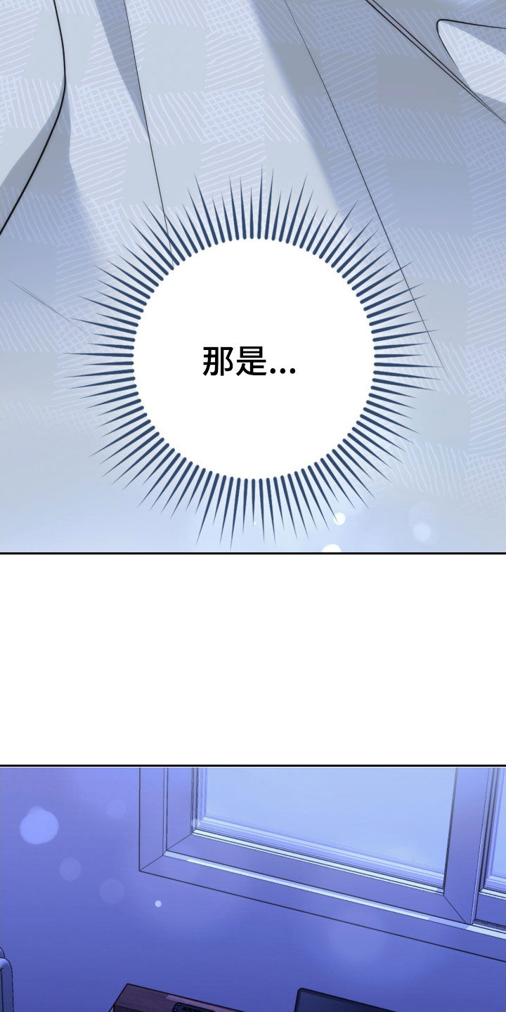 共振心跳漫画,第32章：睡不着1图