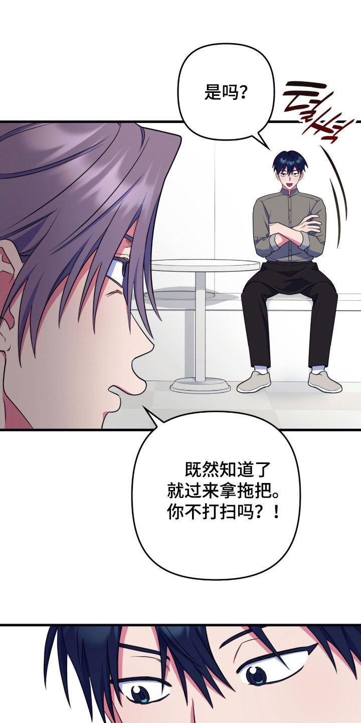心跳共振英语漫画,第27章：肯定喜欢我3图