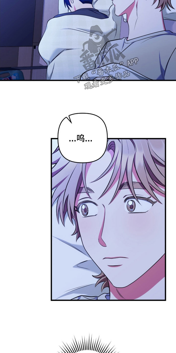 共振心跳漫画,第32章：睡不着4图