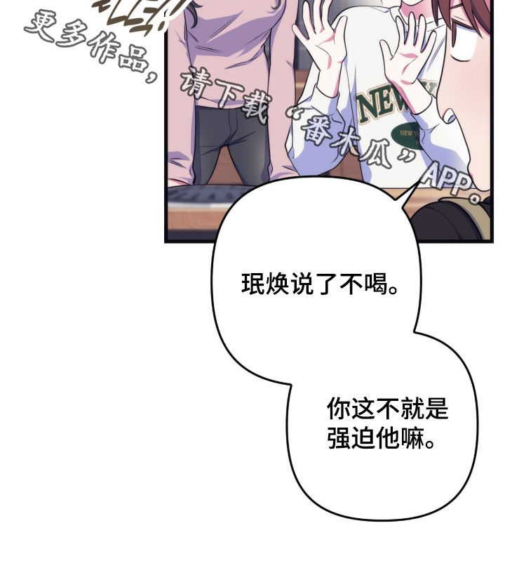 共振的心跳漫画,第29章：我没有常识3图