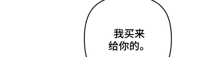 心跳共振英语漫画,第28章：开玩笑3图
