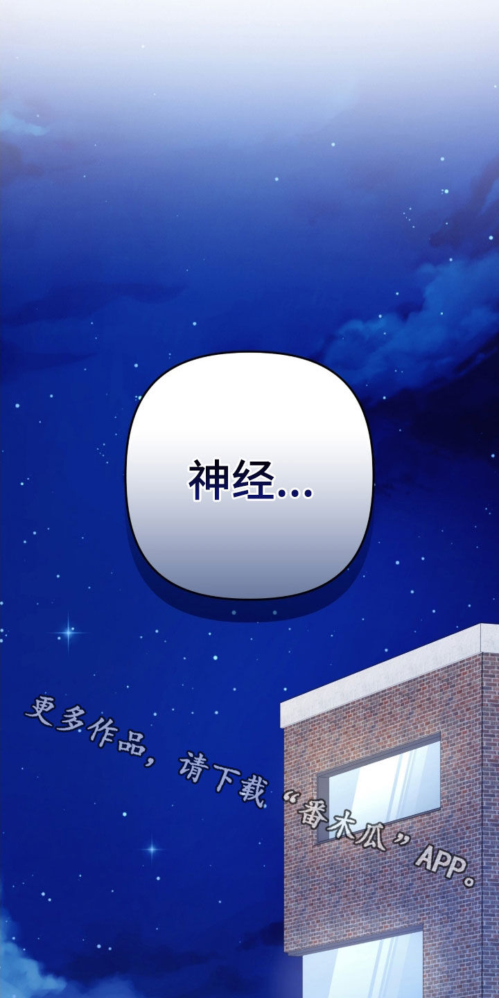 心跳共振英语漫画,第28章：开玩笑5图