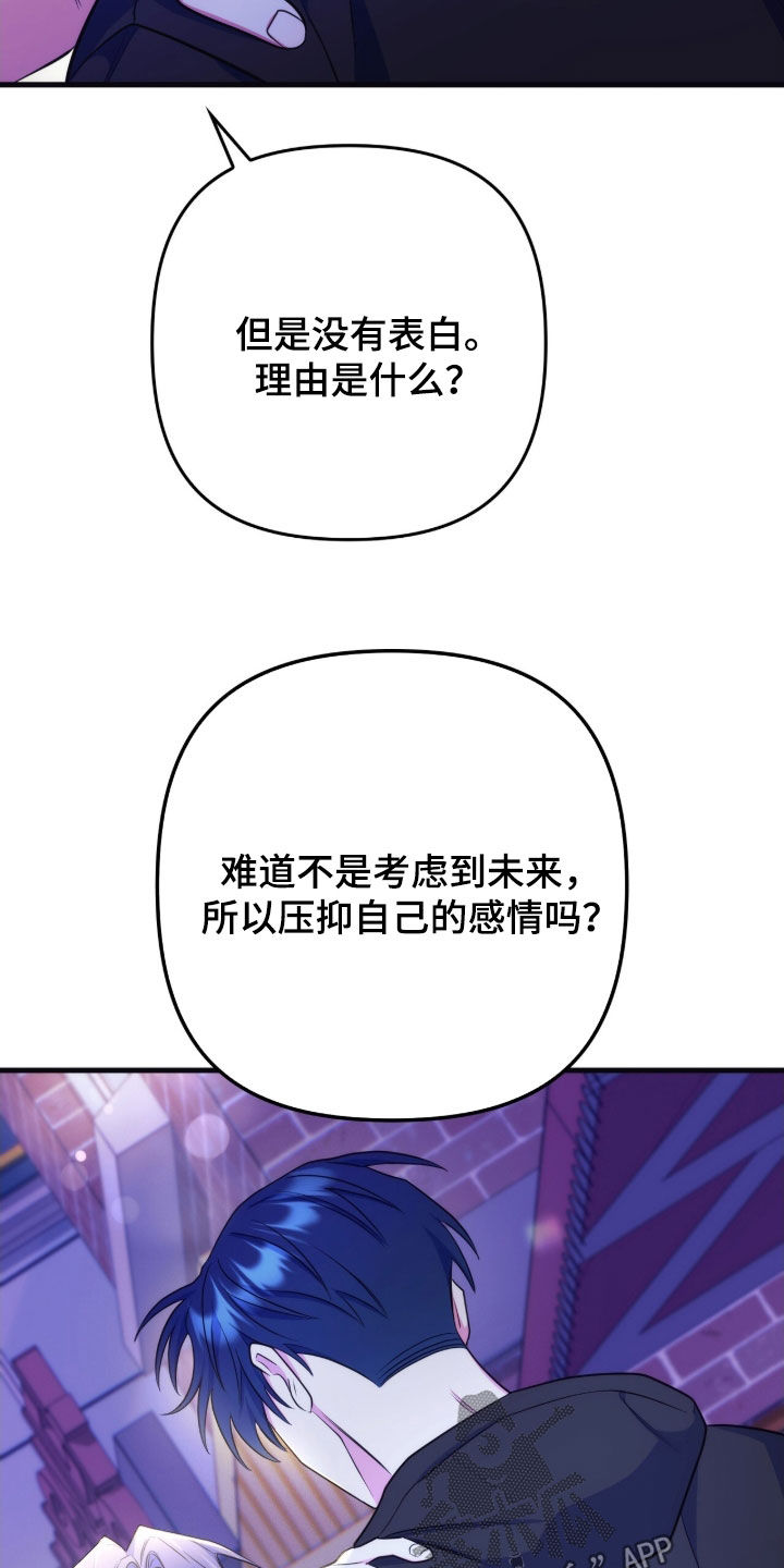 共振心跳动漫漫画,第29章：我没有常识4图