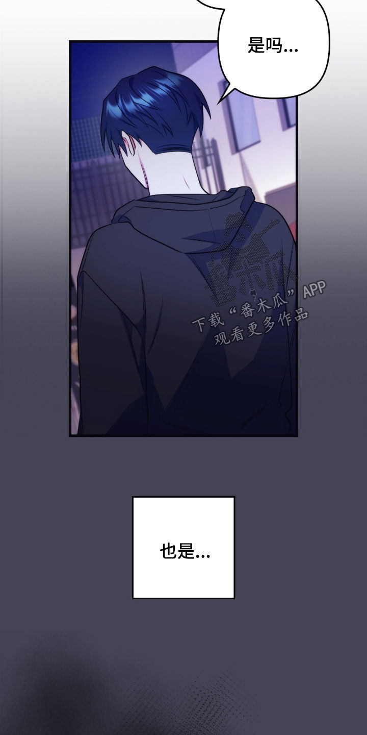 共振的心跳漫画,第29章：我没有常识1图