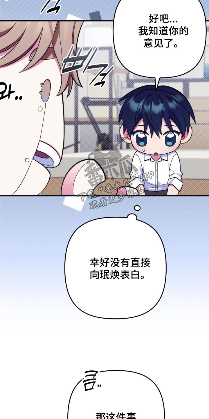 心跳共振英语漫画,第30章：去我家吧3图