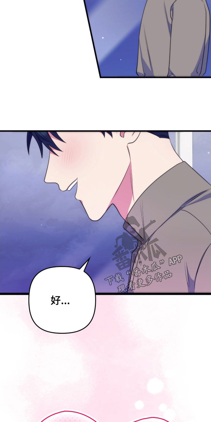 心跳共振英语漫画,第28章：开玩笑5图