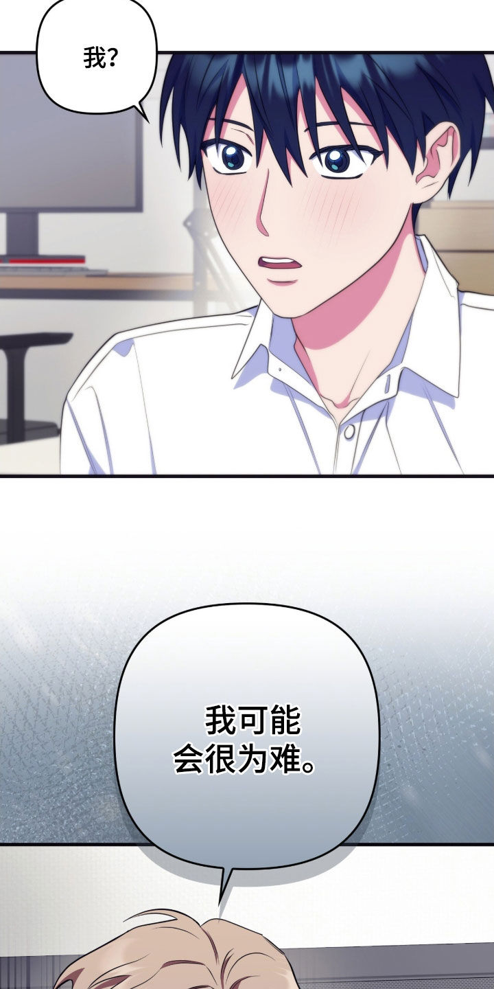 心跳共振英语漫画,第30章：去我家吧5图