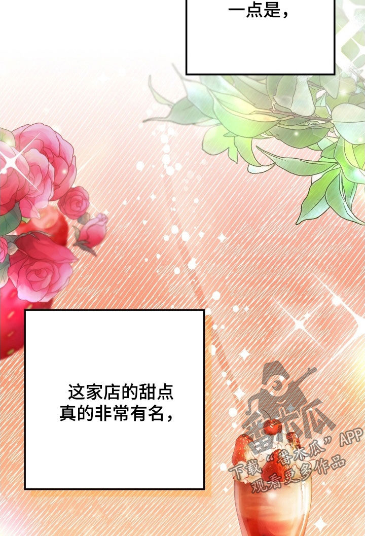 心跳共振短剧反转漫画,第25章：冤家3图