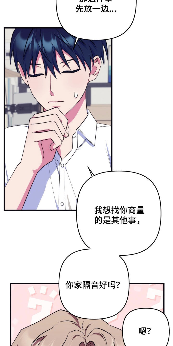 心跳共振英语漫画,第30章：去我家吧4图