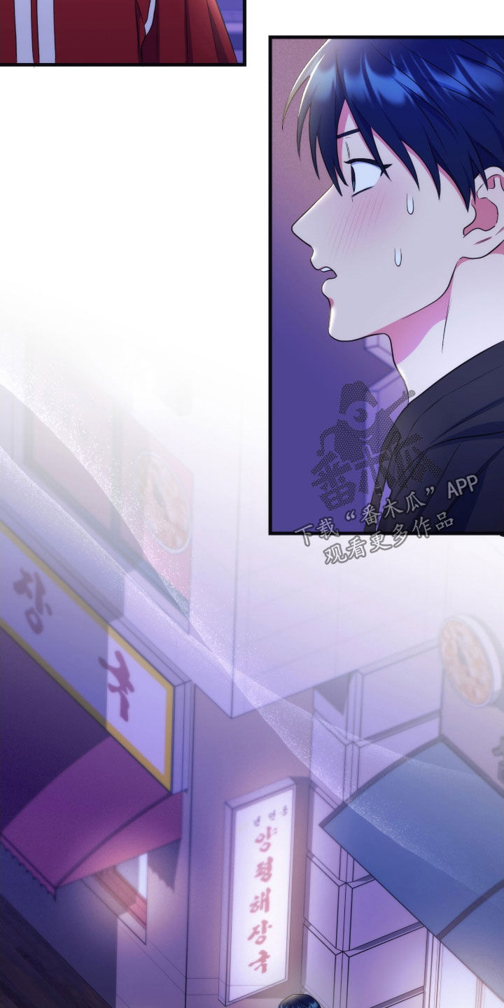 共振的心跳漫画,第29章：我没有常识1图