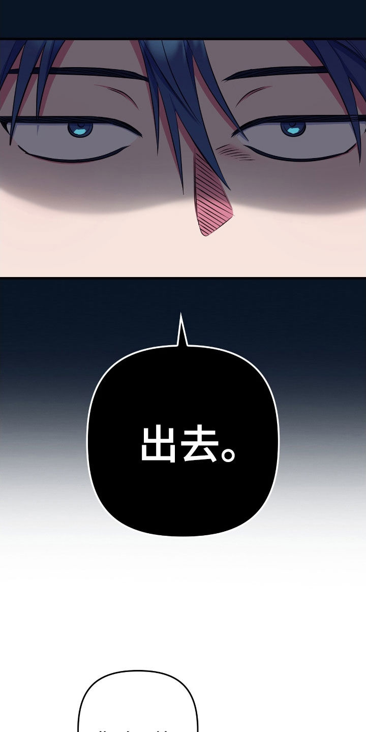 心跳共振短剧反转漫画,第25章：冤家1图