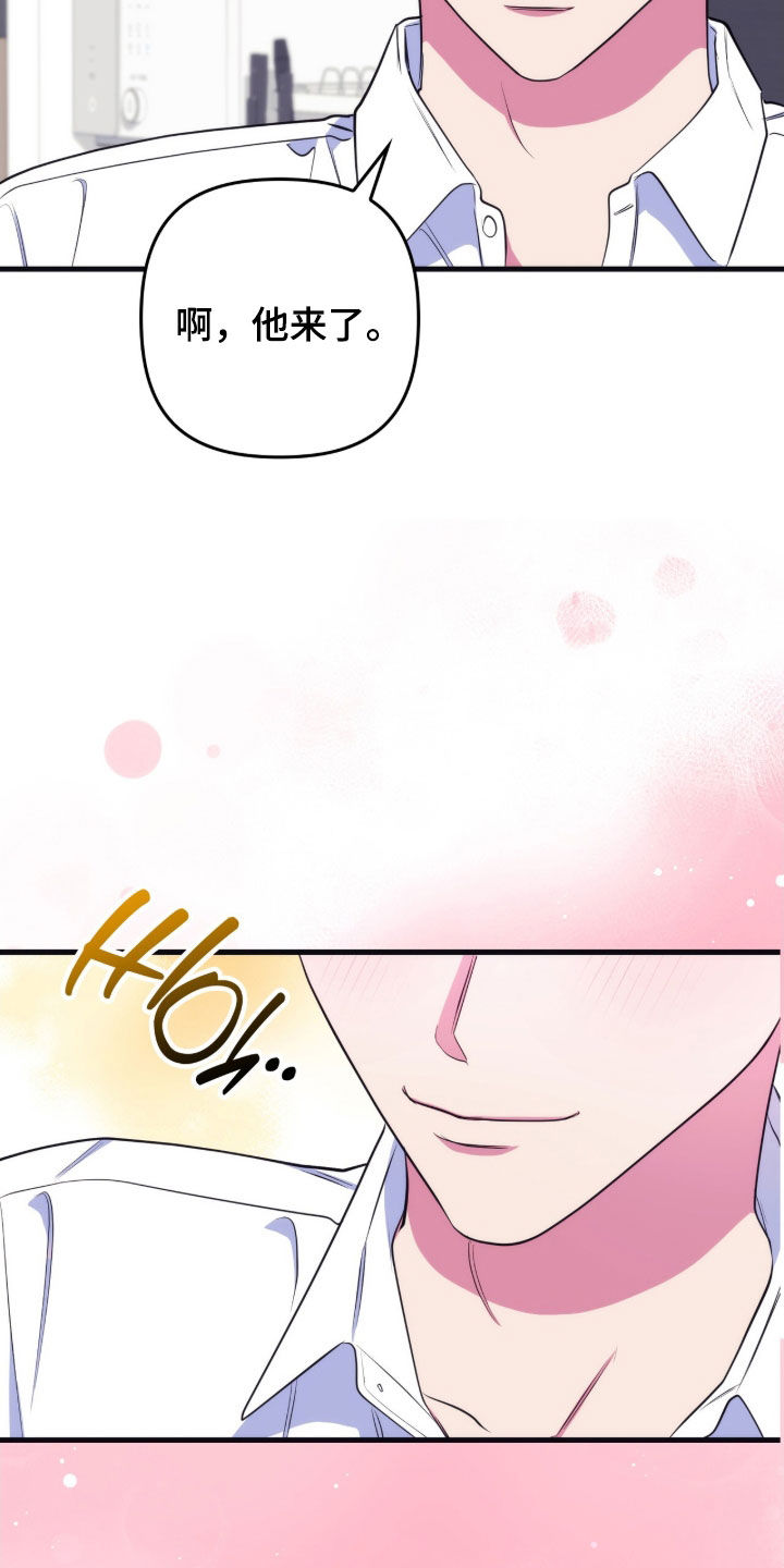 共振效果漫画,第30章：去我家吧2图