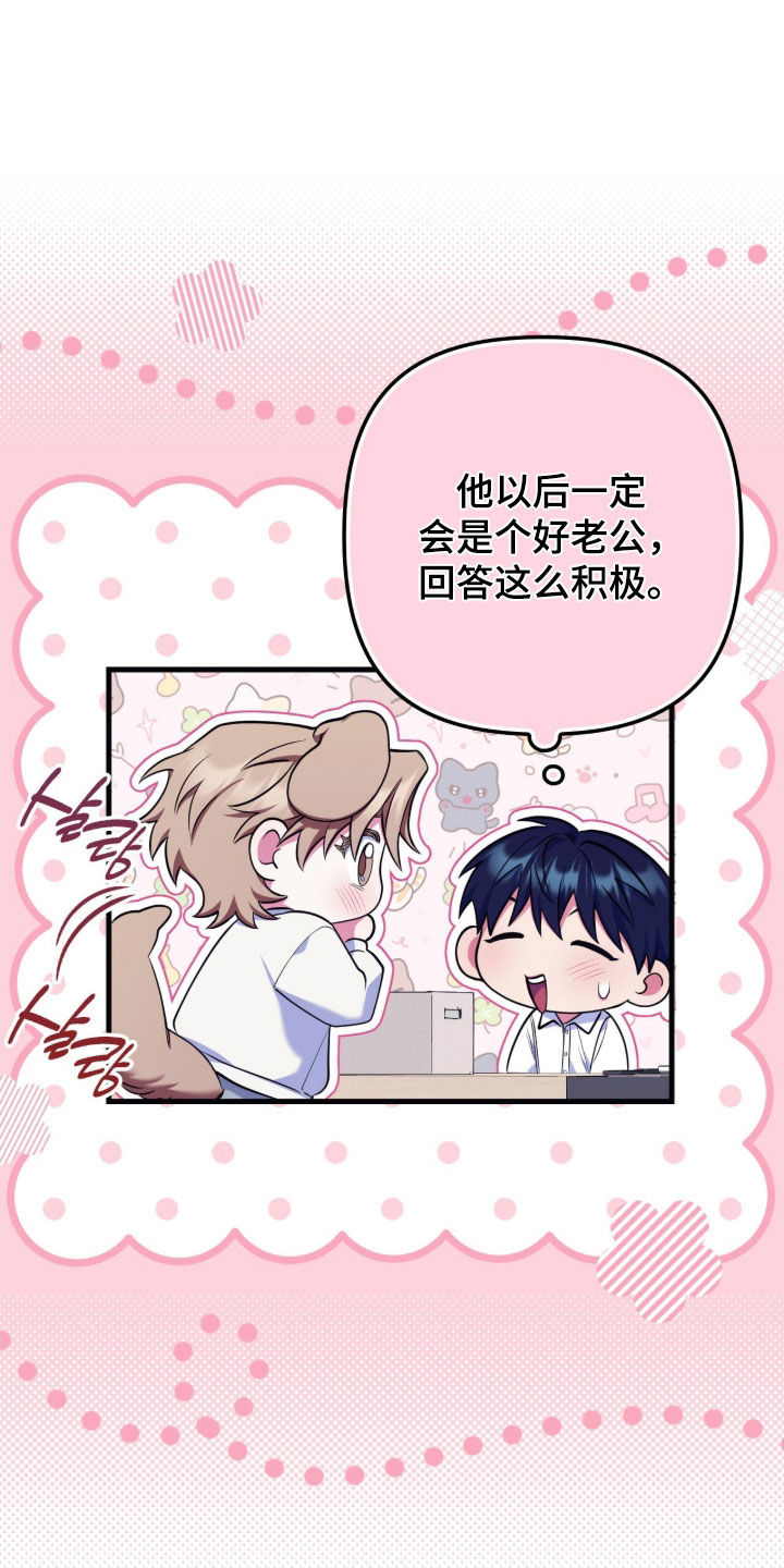 雨声与心跳共振漫画,第31章：评价兼职1图