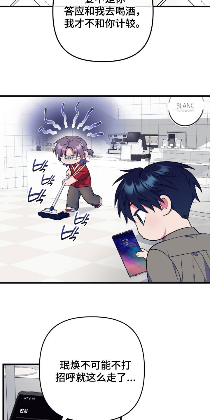 心跳共振英语漫画,第27章：肯定喜欢我5图