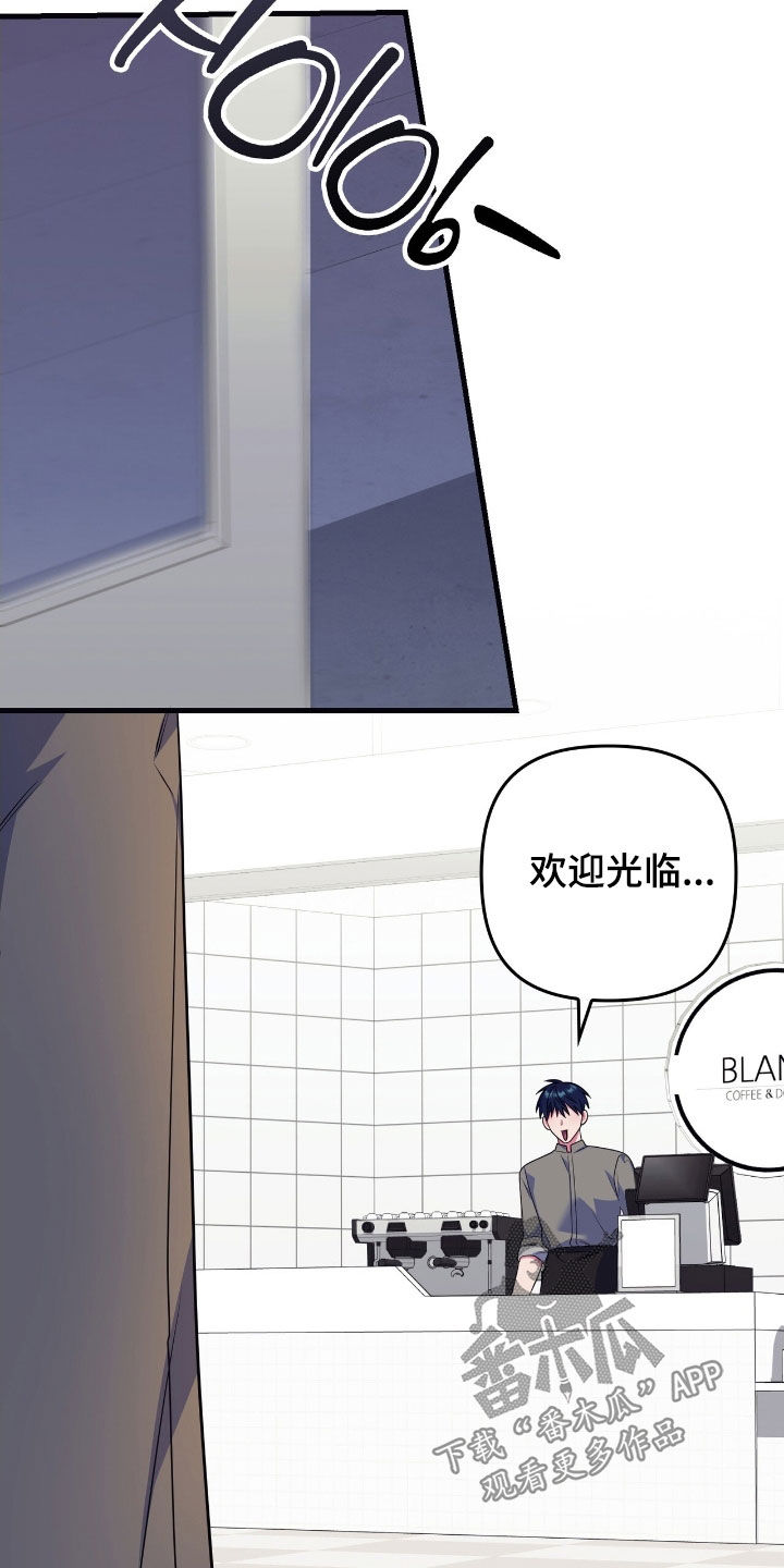 心跳共振短剧反转漫画,第25章：冤家3图