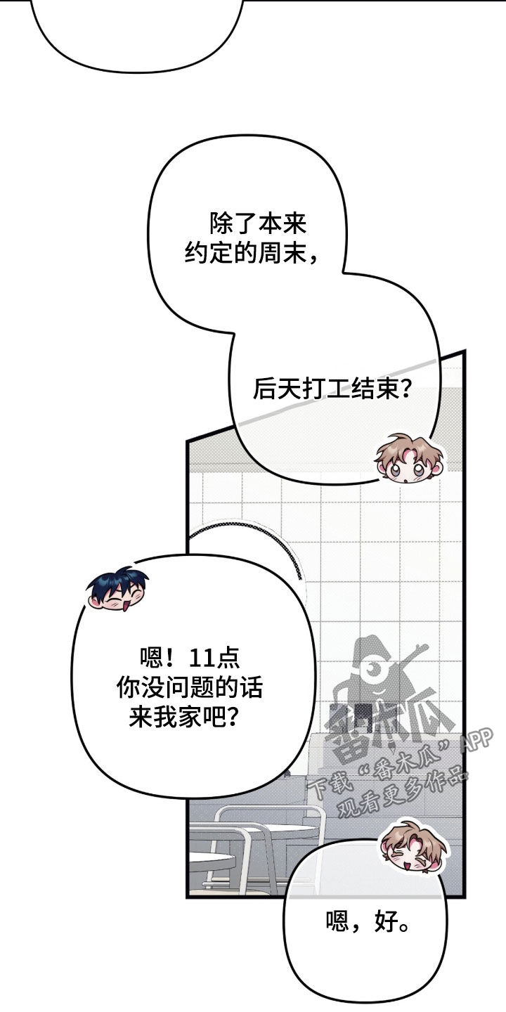 心跳共振英语漫画,第28章：开玩笑3图