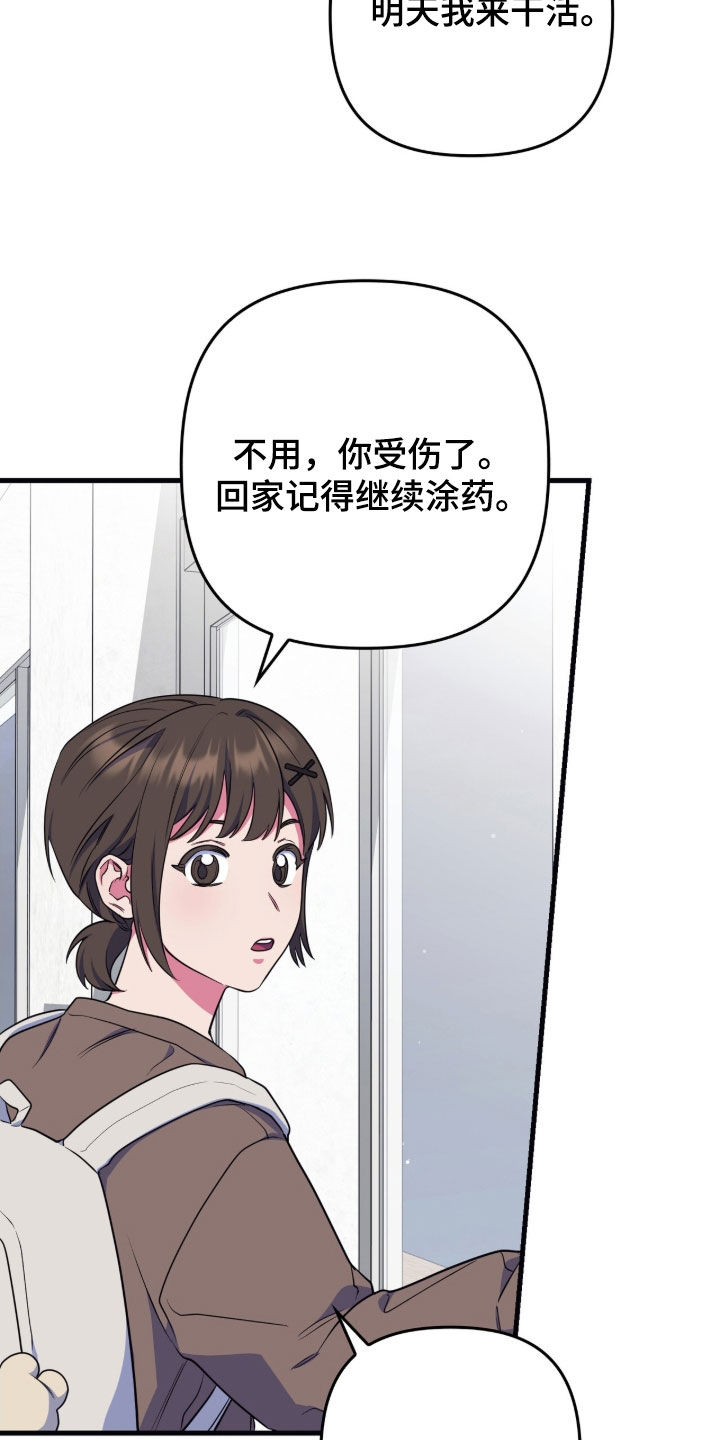 心跳共振英语漫画,第27章：肯定喜欢我4图