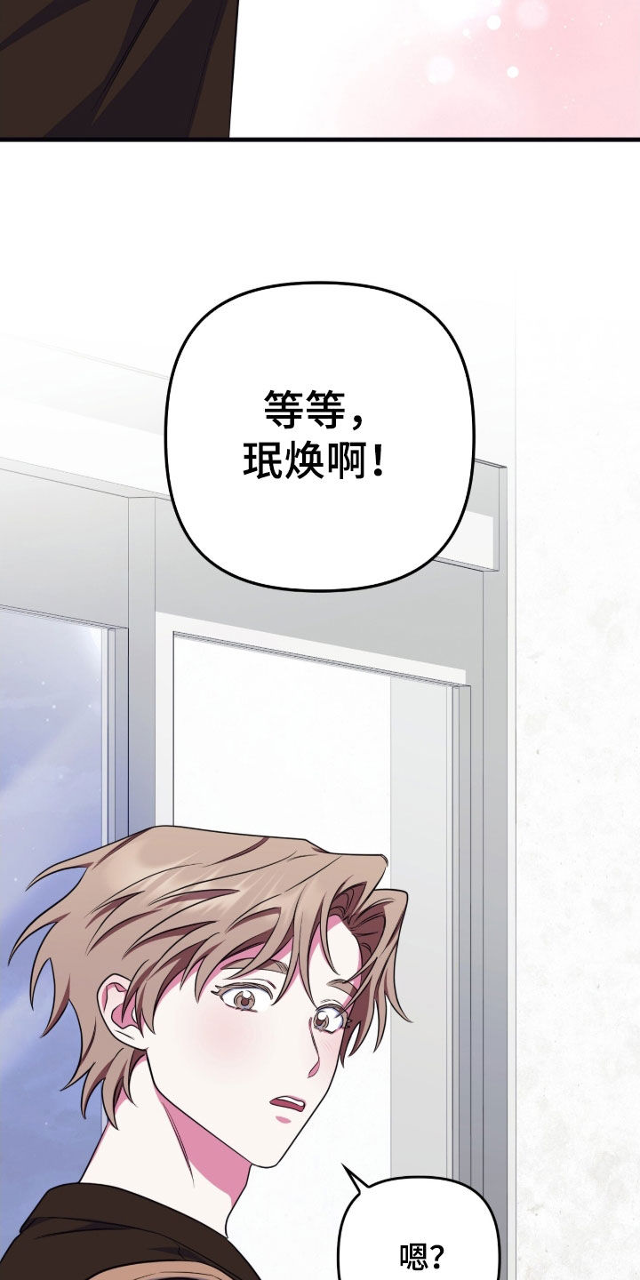 心跳共振英语漫画,第28章：开玩笑1图