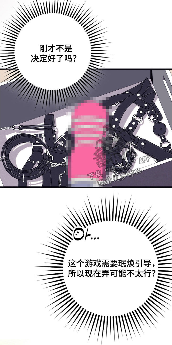 雨声与心跳共振漫画,第31章：评价兼职5图