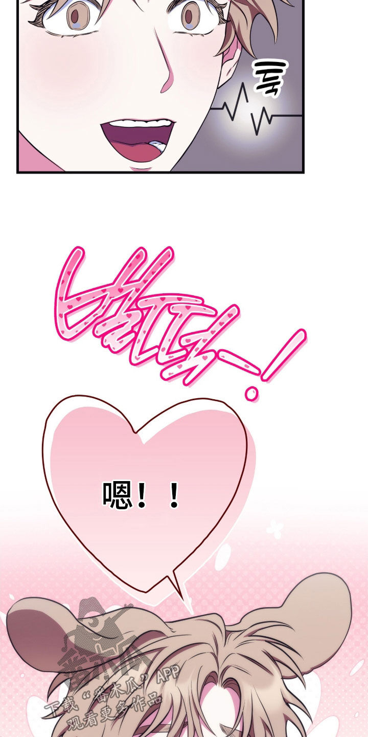 雨声与心跳共振漫画,第31章：评价兼职4图