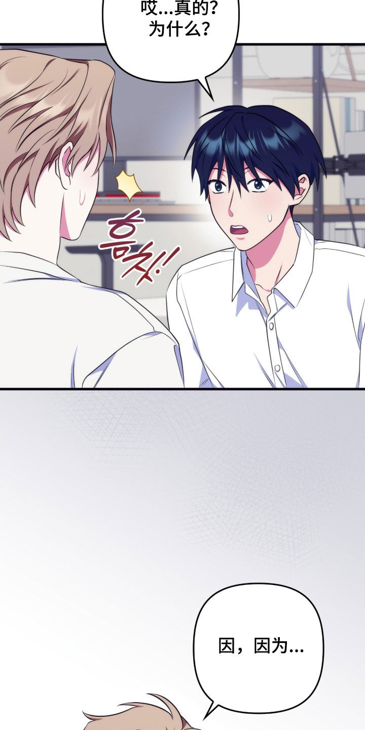 心跳共振英语漫画,第30章：去我家吧3图