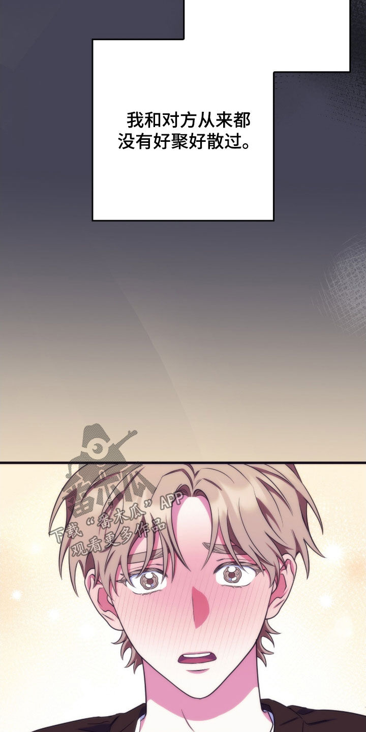 共振的心跳漫画,第29章：我没有常识3图