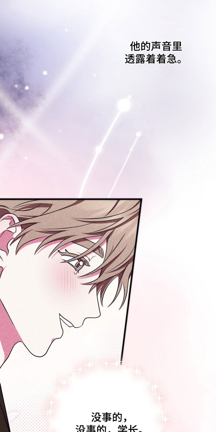 心跳共振英语漫画,第27章：肯定喜欢我1图