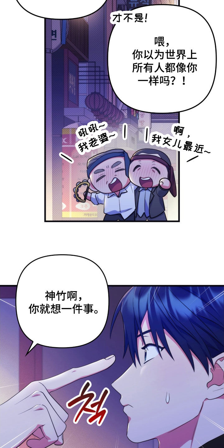 共振心跳漫画,第29章：我没有常识5图