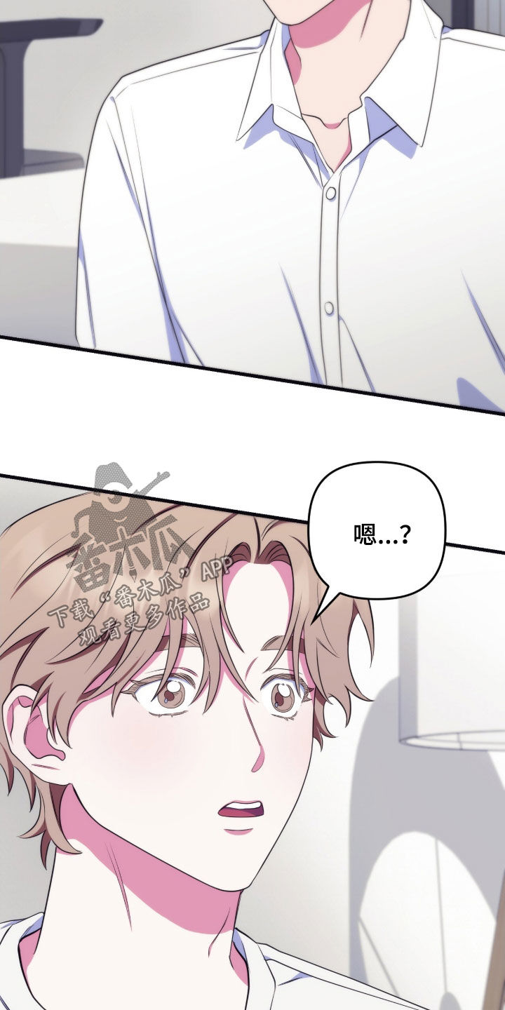 心跳共振英语漫画,第30章：去我家吧3图