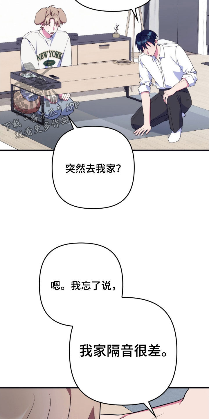 心跳共振英语漫画,第30章：去我家吧1图