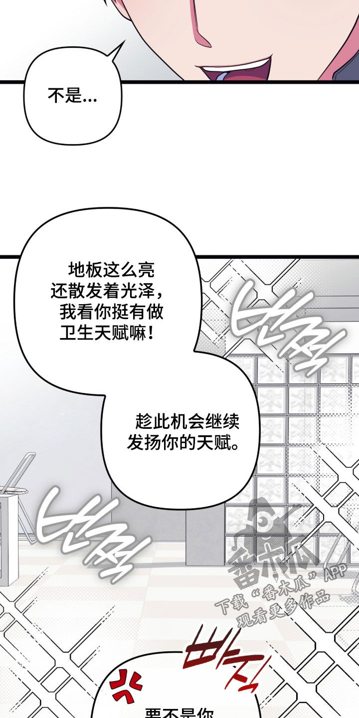 心跳共振英语漫画,第27章：肯定喜欢我4图
