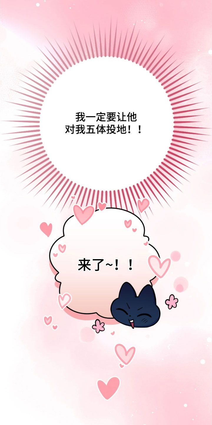 共振效果漫画,第30章：去我家吧3图